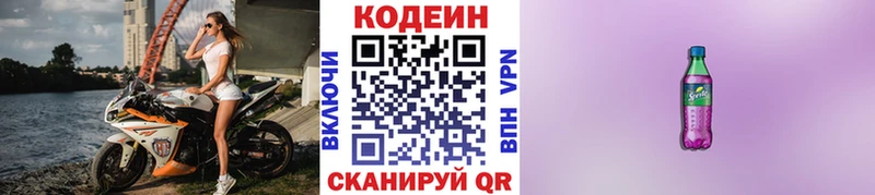 Кодеиновый сироп Lean напиток Lean (лин)  где найти наркотики  ссылка на мегу ССЫЛКА  Котлас 