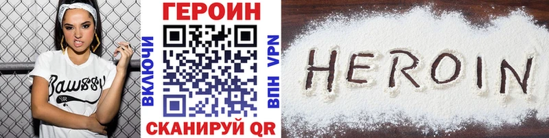 ГЕРОИН VHQ купить Котлас