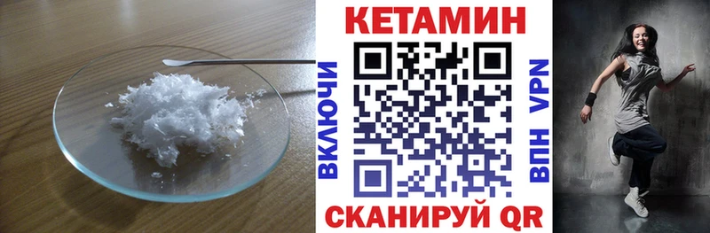 Кетамин ketamine  даркнет сайт  Котлас 