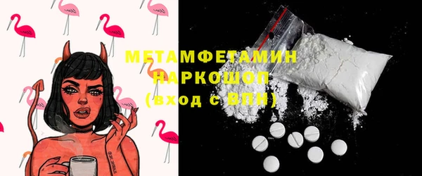 первитин Балахна