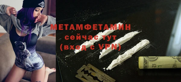 первитин Балахна