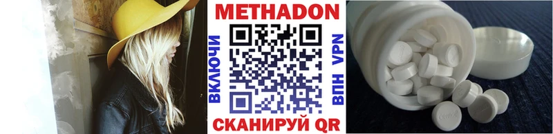 МЕТАДОН кристалл  Котлас 